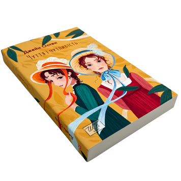 Книга : Чуття і чутливість. Джейн Остін 00-8115691 фото