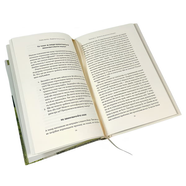 Книга : Повернутись у стрій. Тревіс Міллз 00-8115996 фото