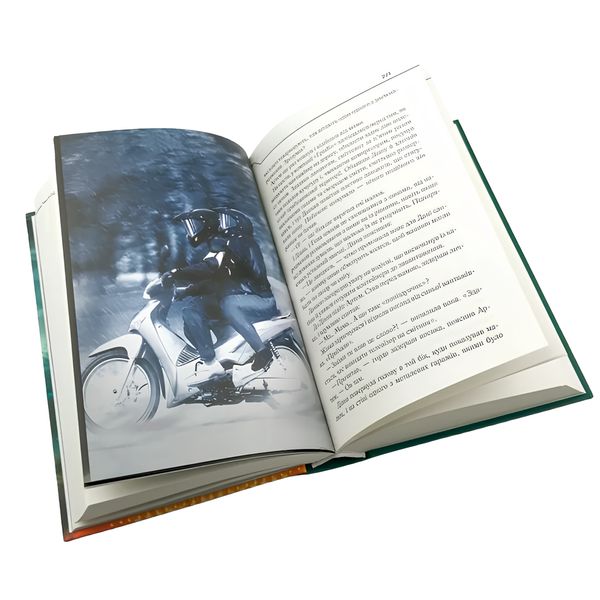 Книга : Жорстоке небо. Макс Кідрук 00-8115739 фото