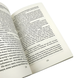 Книга : Чуття і чутливість. Джейн Остін 00-8115691 фото 3