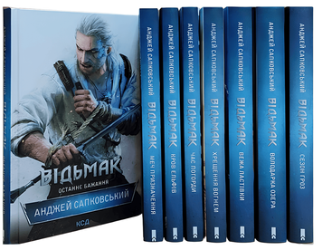 Комплект з 8 книг Відьмак :  Останнє бажання; Меч призначення; Кров Єльфів; Час погорди; Хрещення вогнем; Вежа ластівки; Володарка озера; Сезон гроз. Анджей Сапковський 00-292320 фото