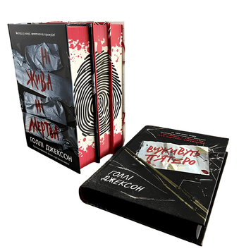 Комплект із 4 книг "Ігри в трилер " Голлі Джексон 00-2909944 фото