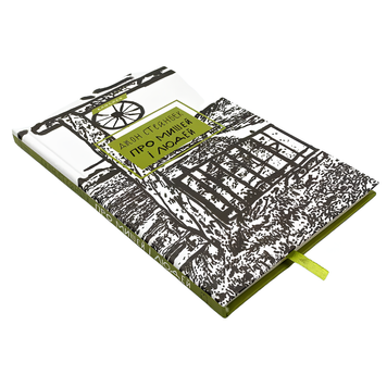 Книга : Про мишей і людей. Джон Стейнбек 00-8115741 фото