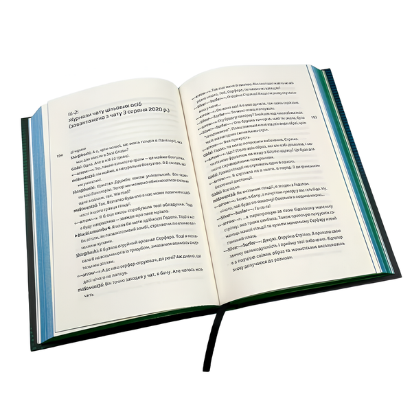 Книга : Ідеальний шторм. Дірк Райнгардт (зі зрізом) 00-8115643 фото