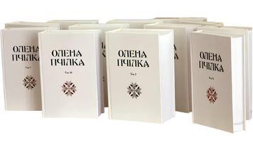 Комплект з 12 книг ( Зібрання творів). Олена Пчілка  00-298768 фото