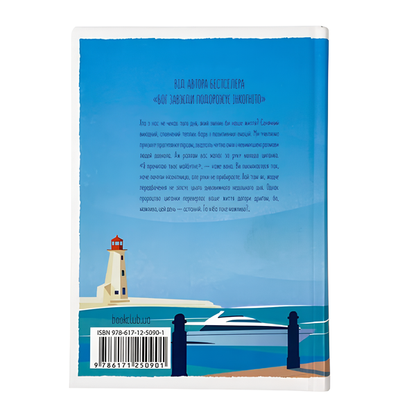 Книга : День, що навчив мене жити. Лоран Гунель 00-8115788 фото
