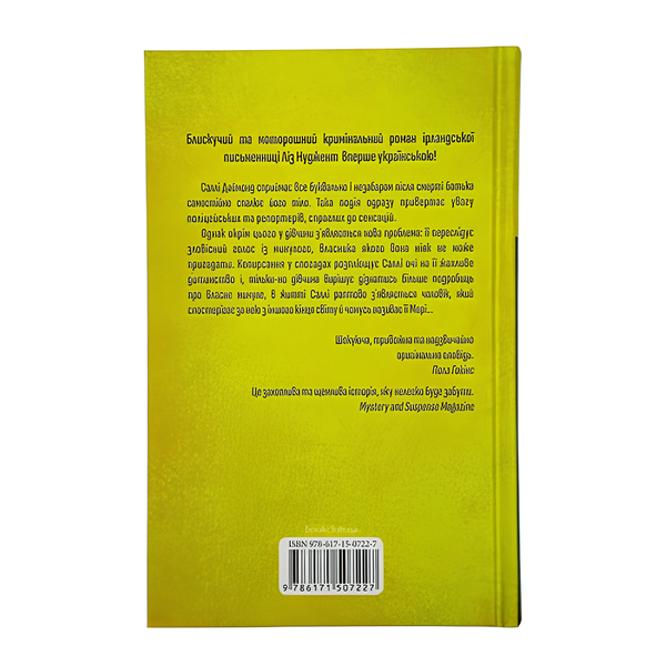 Книга : Дивна Саллі Даймонд. Ліз Нуджент 00-8115483 фото