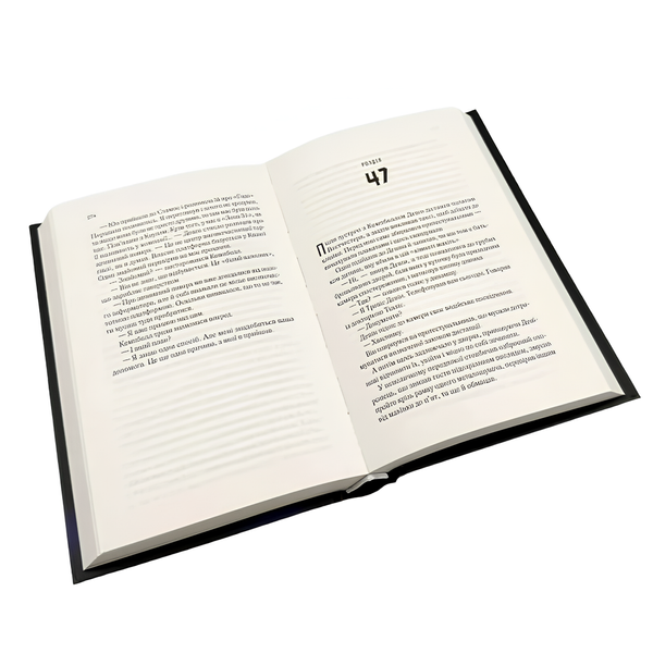 Книга : Пасажир потяга о 6:20. Девід Балдаччі 00-8115597 фото