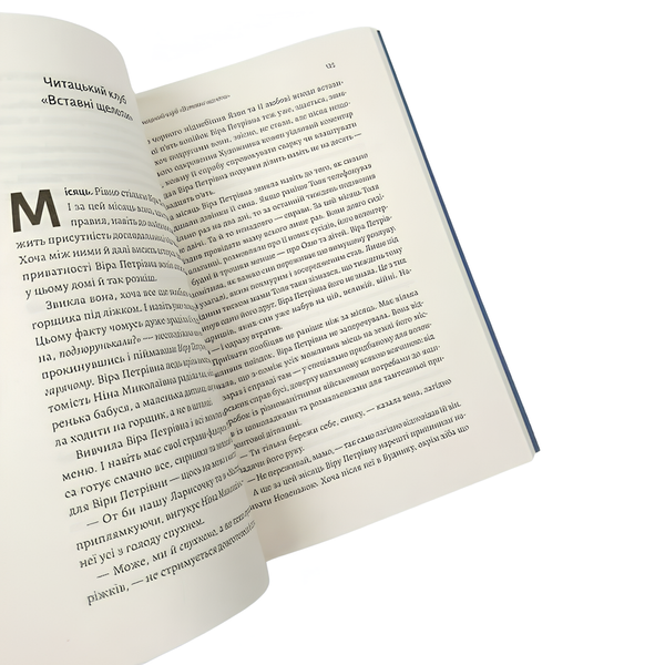 Книга : Там, де заходить сонце. Олена Пшенична 00-8115522 фото
