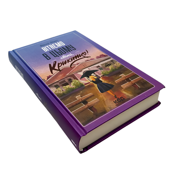 Книга : Вітаємо в цьому світі, крихітко! Фенні Флегг 00-8115553 фото