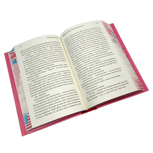 Книга : Червоний, білий та королівський синій (Limited edition) Кейсі Макквістон (зі зрізом) 00-8115910 фото