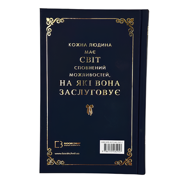 Книга : Макстон-хол. Книга 1: Врятуй мене. Мона Кастен (зі зрізом) 00-8115434 фото