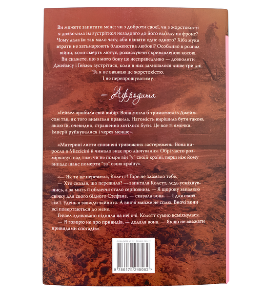 Книга : Лагідна війна. Джулія Беррі 00-8115745 фото