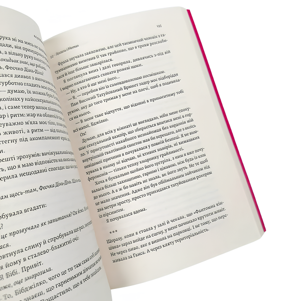 Книга : 44 розділи про 4 чоловіків. Бібі Істон 00-8115524 фото