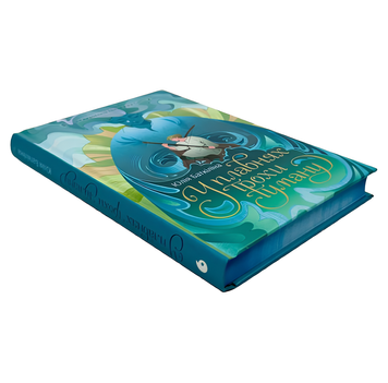 Книга : Вихованці Почай-ріки. У плавнях трохи туману. Юлія Баткіліна (зі зрізом) 00-90287 фото
