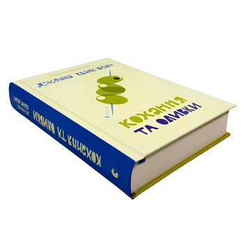 Книга : Кохання та оливки. Дженна Еванс Велч 00-2553 фото