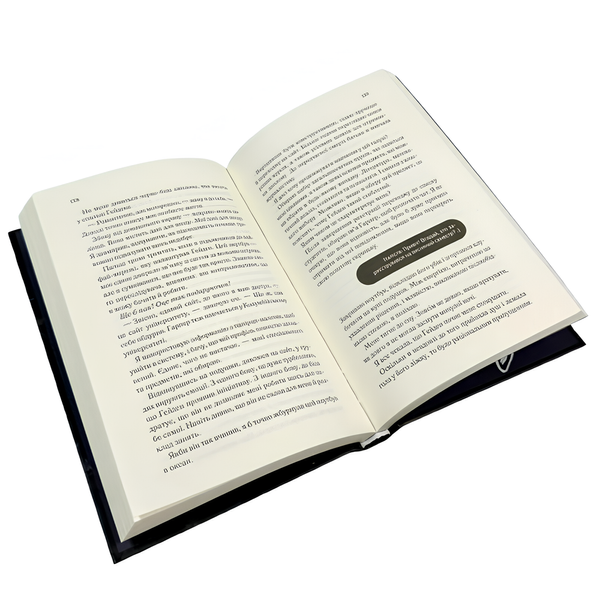Книга : Тепер ти моя. Книга 2. Морган Бріджес 00-2795 фото
