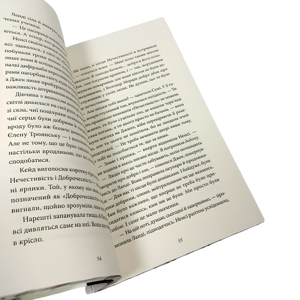 Книга : Кожне серце - двері. Книга 1. Шонін МакҐвайр (зі зрізом) 00-8115876 фото