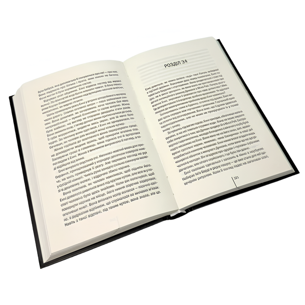 Книга : Ти знаєш, що ти накоїла. Крістіна Нгуєн 00-8115848 фото