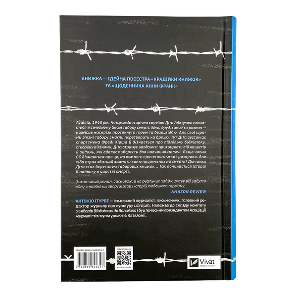Книга : Бібліотекарка з Аушвіцу. Антоніо Ітурбе 00-8115697 фото