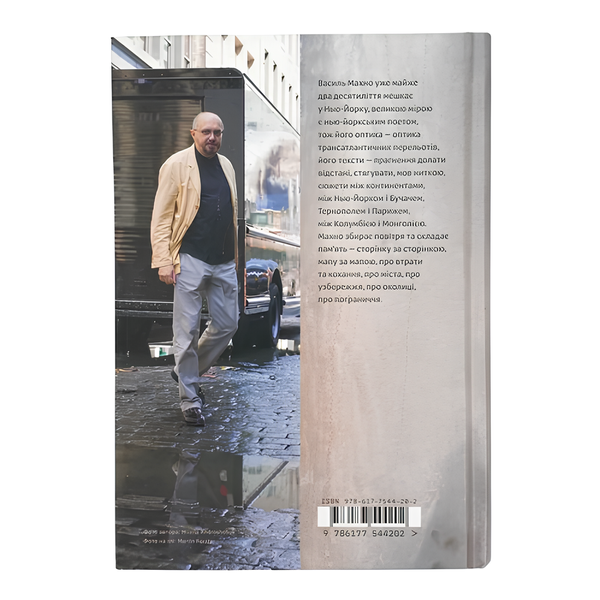 Книга : Околиці та пограниччя. Василь Махно 00-8115792 фото