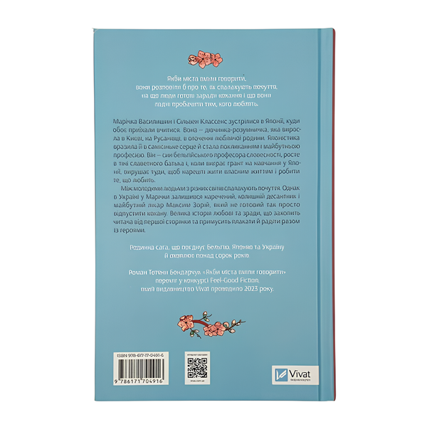 Книга : Якби міста вміли говорити Тетяна Бондарчук 00-8115436 фото