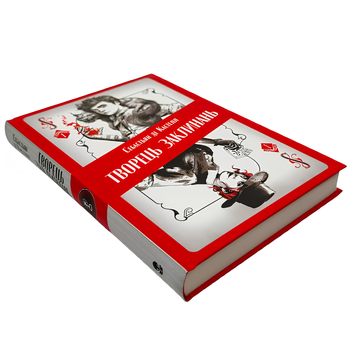 Книга : Творець заклинань. Себастьян де Кастелл 00-22445 фото