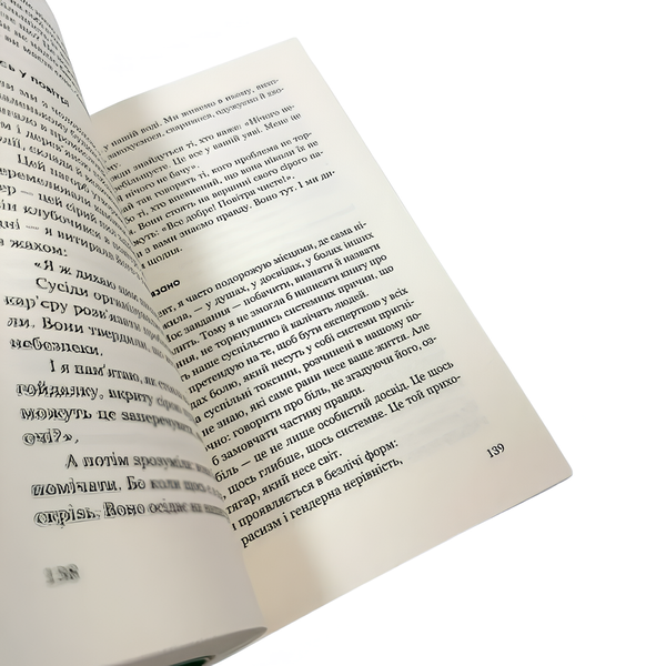 Книга : Твій біль має ім&rsquo;я. Моніка ДіКрістіна 00-8115960 фото