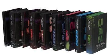 Комплект із 9 книг: Зіпсований; Схованка; Вимикач; Конклав; Сутінки; Ніч вогню; Панк 57; Іменниниця; Довіра. Пенелопа Дуглас (Подарунковий набір) 00-209099 фото