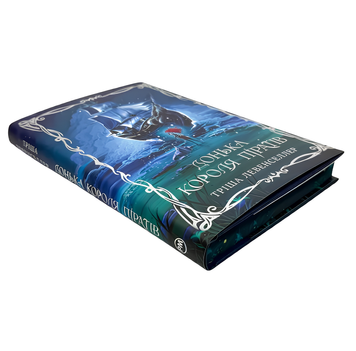 Книга : Донька короля піратів. Тріша Левенселлер (зі зрізом) 00-678666 фото