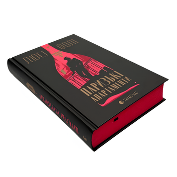 Книга : Паризькі апартаменти. Люсі Фолі (зі зрізом) 00-8115488 фото