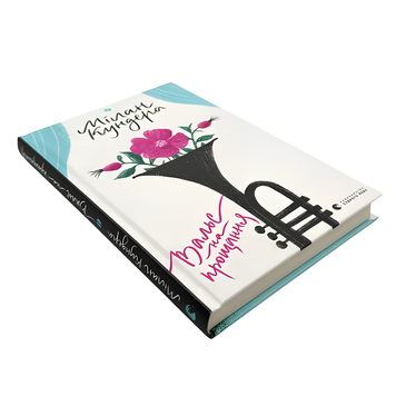 Книга : Вальс на прощання. Мілан Кундера 00-8115602 фото