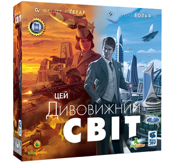 Настільна гра : Цей дивовижний світ (It's a Wonderful World) 00-4375332 фото