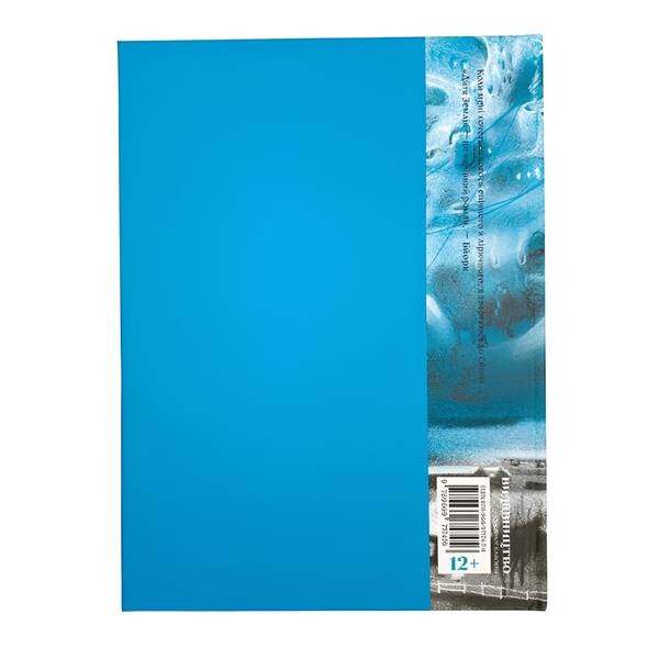 Книга : Дитя Землі. Сйон 00-8115795 фото