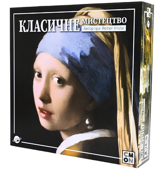 Настільна гра : Класичне Мистецтво (Classic Art) 00-3485585 фото