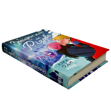 Книга : Знайти тебе на Різдво. Ліра Одн 00-386433 фото