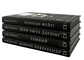 Комплект з 4 кни: Король Неверленду; Темний; Їхня люта Дарлінґ; Принци фейрі. Ніккі Сент-Кроу 00-296546 фото