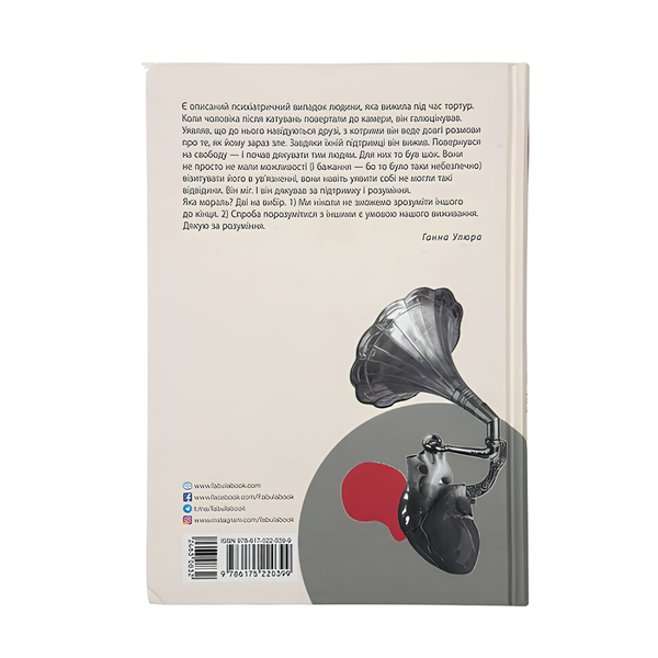 Книга : Бог на 60 відсотків. Ганна Улюра 00-8115701 фото
