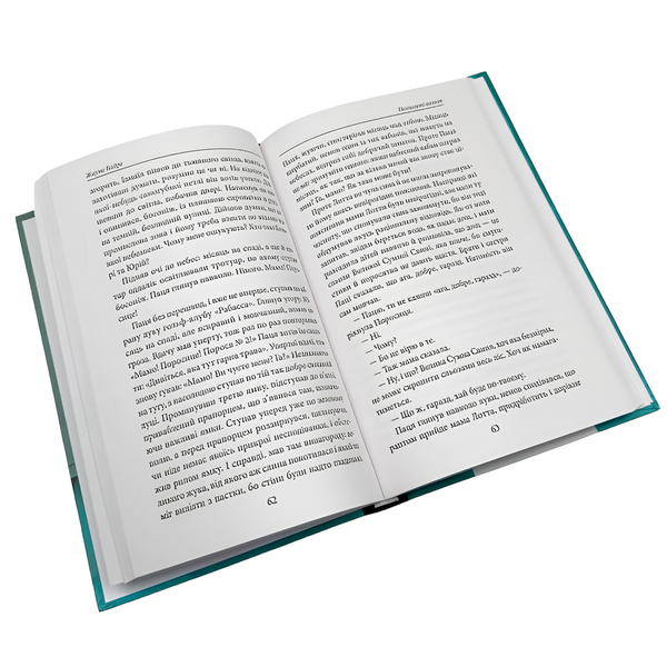 Книга : Поглинуті вогнем. Жауме Кабре 00-8115559 фото