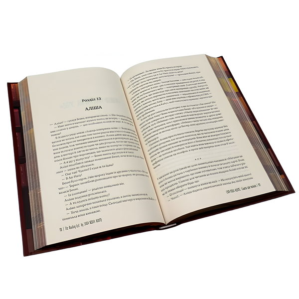 Книга : Список для читання. Сара Ніша Адамс (зі зрізом) 00-8115490 фото
