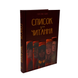 Книга : Список для читання. Сара Ніша Адамс (зі зрізом) 00-8115490 фото 1