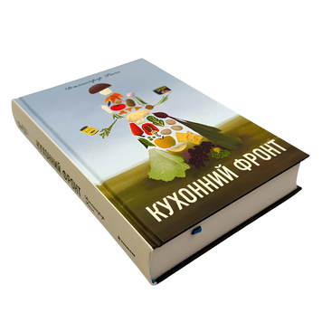 Книга : Кухонний фронт. Дженніфер Раян 00-8115653 фото