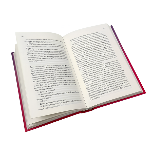 Книга : Верхи на веселці. Книга 2. Фенні Флеґґ 00-8115441 фото