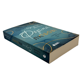 Книга : Трилогія кохання. Форма любові. Марина Ноймаєр 00-34523 фото