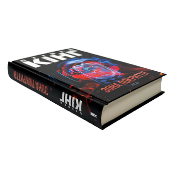 Книга : Зона покриття. Стівен Кінг 00-808087 фото