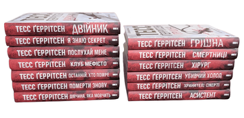 Комплект з 13 книг: Хірург; Асистент; Грішна; Двійник; Смертниці; Клуб Мефісто; Хранителі смерті; Убивчий холод; Дівчина, яка мовчить; Останній, хто помре; Померти знову; Я знаю секрет;Послухай мене. Тесс Геррітсен 00-2996 фото