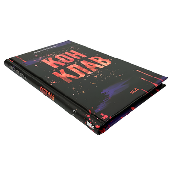 Книга : Конклав. Книга 3.5. Пенелопа Дуглас (зі зрізом) 00-38854 фото