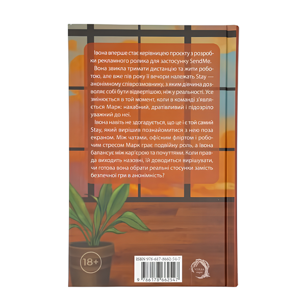 Книга : Були в мережі одночасно. Леся Яцута 00-8115919 фото