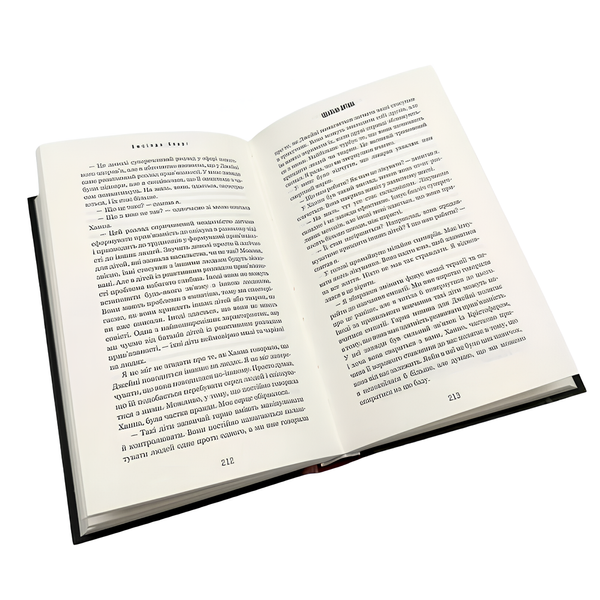 Книга : Ідеальна дитина. Люсінда Беррі 00-8115656 фото