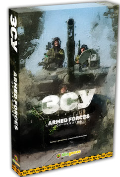 Настільна гра : ЗСУ. Armed forces of Ukraine 00-347545 фото